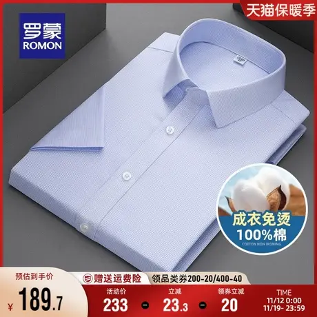 【DP成衣免烫】罗蒙纯棉衬衣2023夏季新款商务休闲格纹短袖衬衫男商品大图