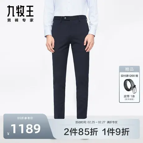 KD九牧王男裤大小码休闲裤秋冬含天丝高品质时尚潮流休闲长裤商品大图