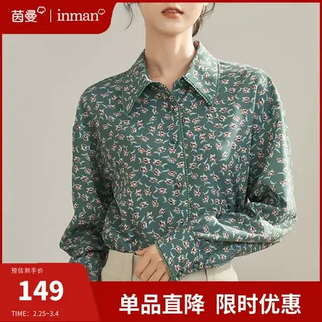 茵曼旗舰店法式碎花长袖衬衫女2024春季新款设计感上衣小众衬衣图片