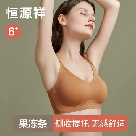 恒源祥果冻条软支撑内衣女聚拢小胸收副乳文胸罩美背无钢圈防下垂商品大图