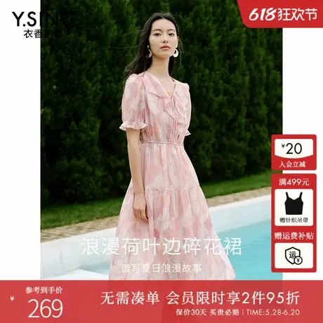 衣香丽影粉色碎花连衣裙女2025夏季新款海边度假风法式泡泡袖裙子图片