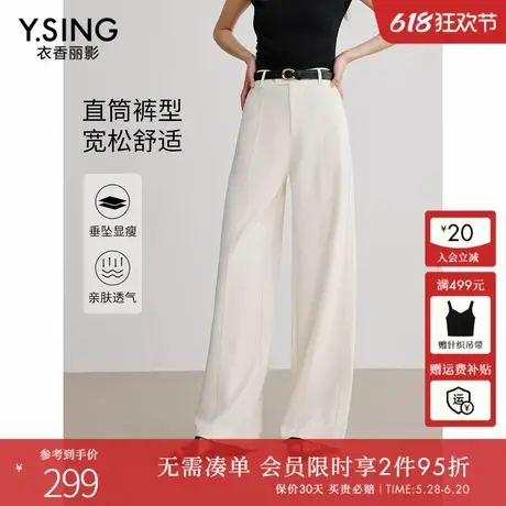 衣香丽影白色直筒休闲裤女2025年春装新款宽松显瘦流行爆款长裤子图片