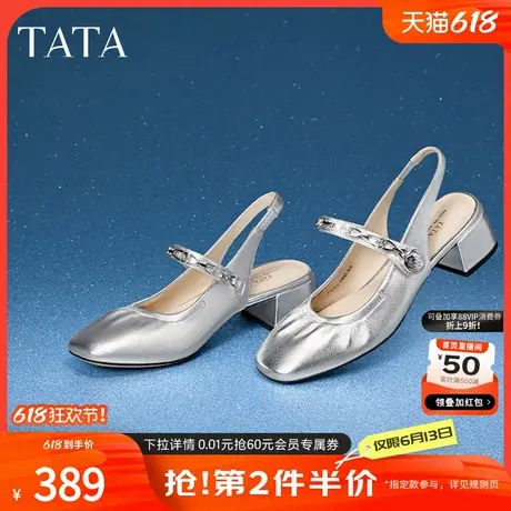 Tata他她气质银色包头凉鞋女法式后空粗跟凉鞋2024夏新款7ACD4BH4商品大图