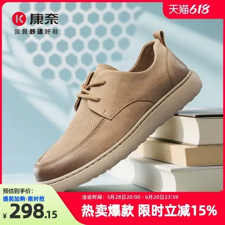 康奈男鞋2025夏季新款真皮男士休闲皮鞋男镂空透气薄款工装户外鞋图片
