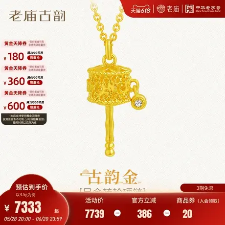 老庙黄金足金转金筒项链金镶钻璀璨闪耀古法精致雅韵寓意赚金桶商品大图