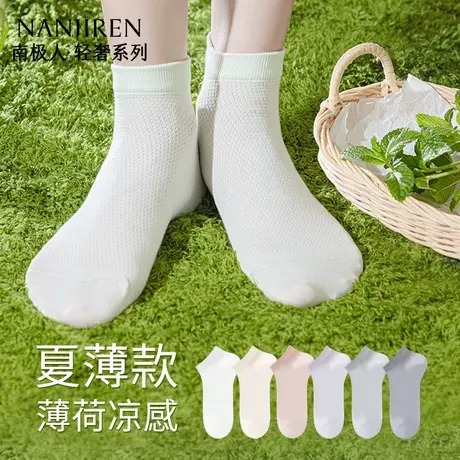 南极人袜子女夏季薄款防臭吸汗短袜2025新款网眼透气夏天运动船袜商品大图