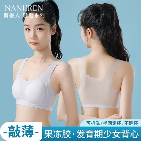 南极人无痕青少女吊带背心运动防晃动2025年夏季薄款女生大码文胸图片