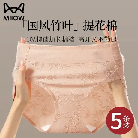 猫人无痕内裤女2025新款纯棉抑菌裆提花女生三角短裤薄款冰丝透气商品大图
