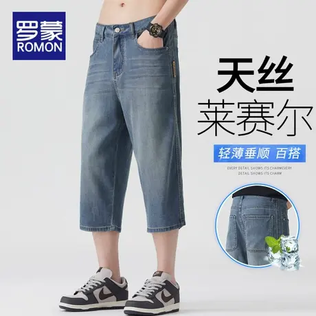 罗蒙七分牛仔裤男士2025新款宽松直筒休闲中裤夏季薄款天丝短裤子图片