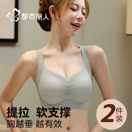 都市丽人无痕内衣女大胸显小防下垂侧收副乳无钢圈美背大码文胸罩商品大图