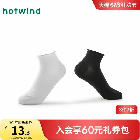 热风袜子2025年春季新款女士棉莫卷边低帮袜纯色透气短筒透气袜子商品大图