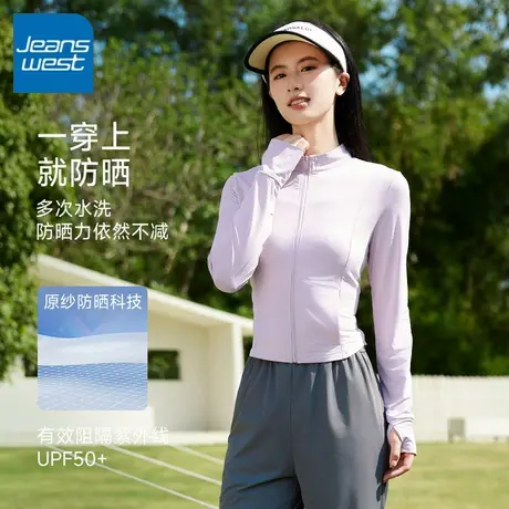 KV真维斯紫色防晒衣女2025新款收腰修身防紫外线速干凉感立领外套图片