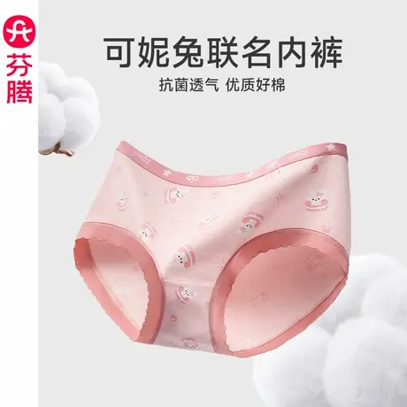 芬腾布朗熊女士内裤纯棉抗菌裆中腰三角裤少女提臀透气可爱短裤头图片