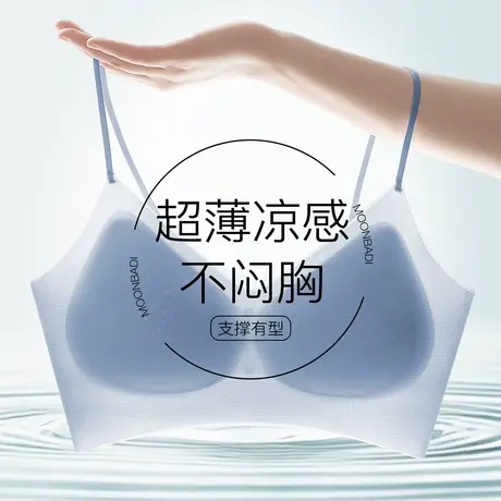 梦芭蒂裸感无痕内衣女轻薄凉感冰丝背心式文胸高弹透气细肩带胸罩商品大图