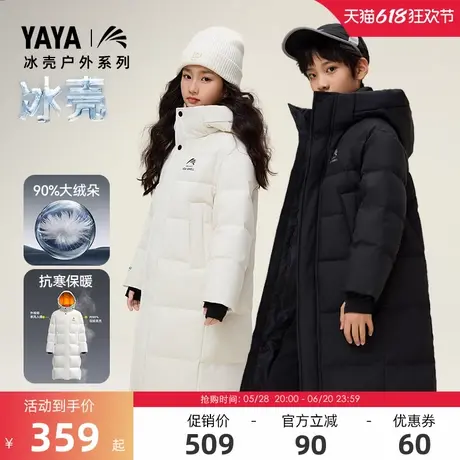 鸭鸭中大童羽绒服冰壳2024冬季反季男童女童过膝中长款保暖外套HY商品大图