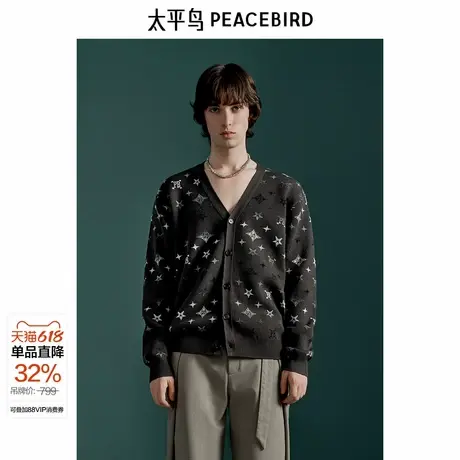 【商场同款】太平鸟男装提花V领针织开衫冬新款时尚毛衣B1EAE4238图片