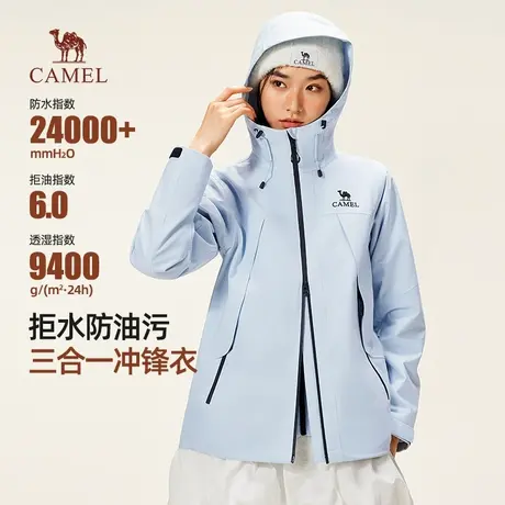 骆驼女装三合一冲锋衣2025秋季新款户外登山防风防水休闲夹克外套商品大图