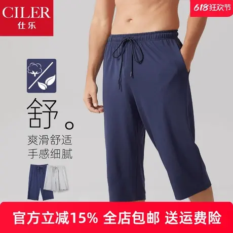 仕乐棉绸男家居裤宽松休闲五分裤大码夏季薄睡裤男七分裤可外穿商品大图