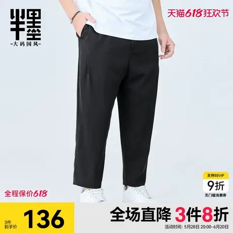 半墨胖子大码显瘦西裤男夏季新款加肥加大九分裤宽松休闲裤男薄款商品大图