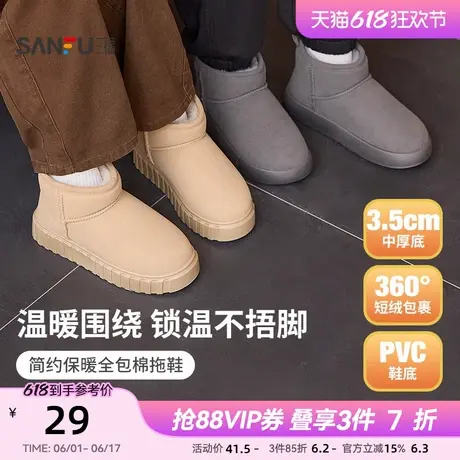 三福雪地靴男款时尚百搭增高厚底加绒毛柔软保暖外穿棉鞋冬季新款商品大图