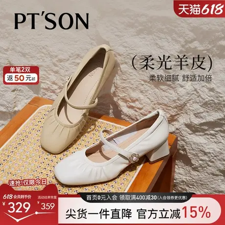 百田森羊皮玛丽珍女鞋2025新款春超软晚晚鞋芭蕾风高跟鞋白色鞋子商品大图