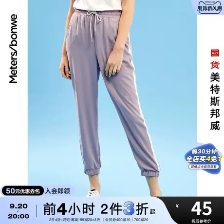[2件3折起]国货美特斯邦威高腰锥形裤女裤子夏薄款直筒运动长裤商品大图
