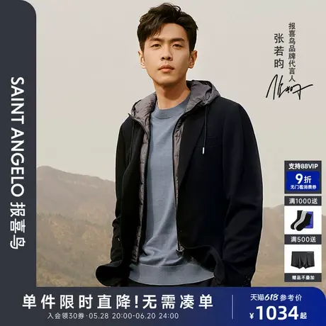 【可脱卸连帽】报喜鸟秋季新款男士商务休闲运动西服单西上衣外套商品大图