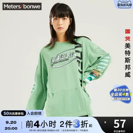[2件3折]美特斯邦威圆领卫衣女ins风春秋韩版舒适街头风上衣图片