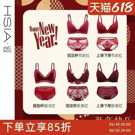 【新年鸿运套装】遐小胸无钢圈聚拢文胸红色本命年内衣内裤套装女图片