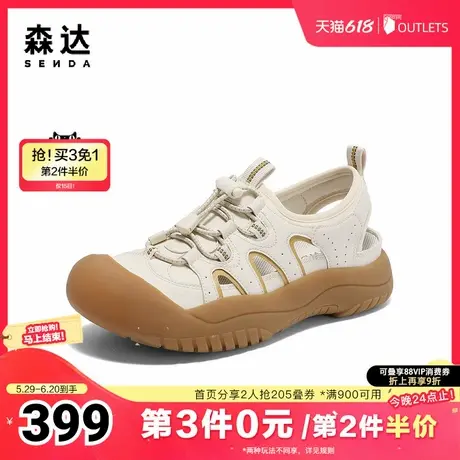 森达罗马鞋女款2025夏新商场同款户外运动休闲猪笼鞋4KS32BK5图片