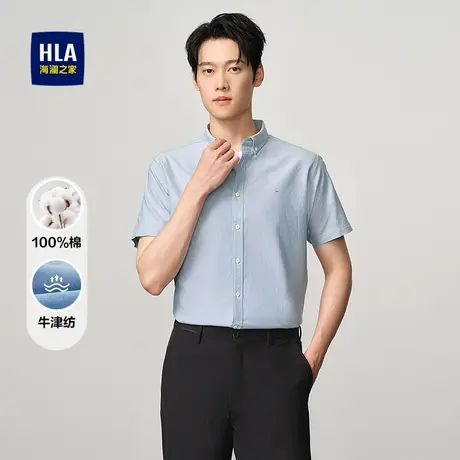 HLA/海澜之家纯棉牛津纺短袖衬衫2025夏季新款舒适透气简约上衣男图片
