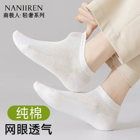 南极人袜子女款纯棉夏季薄款短筒袜网眼透气浅口抗菌无骨袜船袜PB商品大图
