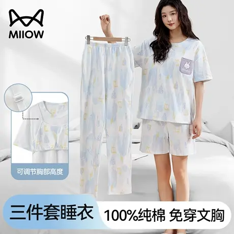 猫人女士全棉睡衣女款2025新款大码宽松可外穿三件套家居服套装商品大图