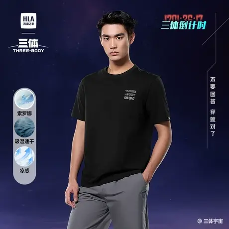 HLA/海澜之家三体联名系列三体倒计时T恤25春夏新款速干凉感短t男商品大图
