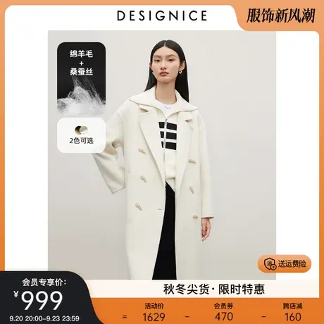 迪赛尼斯2023年冬季新款白色真丝羊毛大衣高级感通勤毛呢外套女商品大图