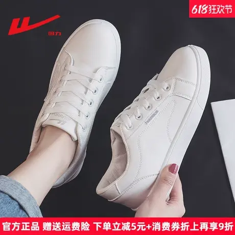 回力女小白鞋2025夏季新款小众设计皮面平底板鞋时尚休闲运动女鞋图片