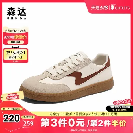森达德训鞋女款2025春新拼接运动风户外休闲板鞋ZTF58AM5图片