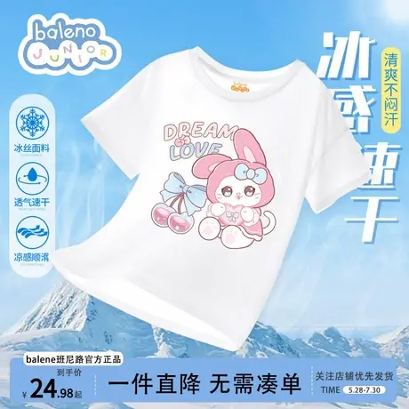 班尼路童装女童速干t恤夏季2025新款白色超好看网眼冰丝衣服夏装商品大图