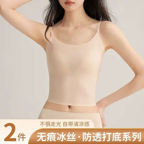 冰丝吊带小背心女士无痕防走光美背内衣肤色短款防透打底内搭夏天图片
