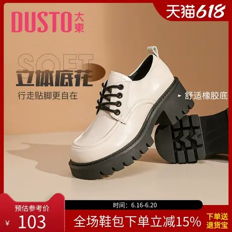 大东女鞋2025春季新款英伦风系带厚底乐福鞋复古黑色小皮鞋0673商品大图