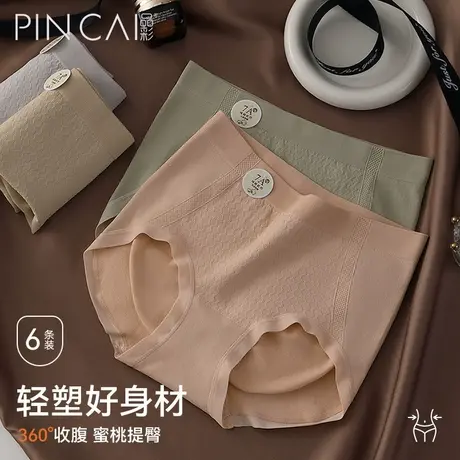 内裤女士纯全棉抗菌秋冬新款无痕收腹提臀中高腰少女生三角短裤头商品大图