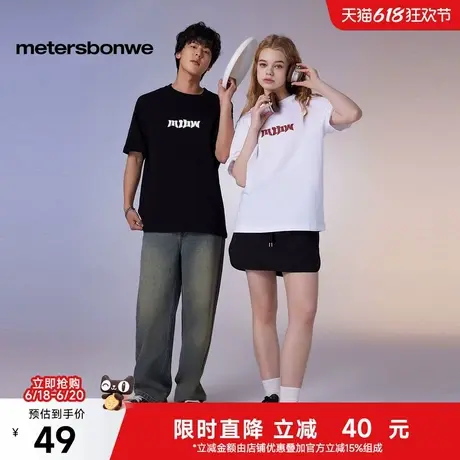 美特斯邦威T恤男女同款2025夏季新款针织印花情侣宽松短袖上衣ZZ图片
