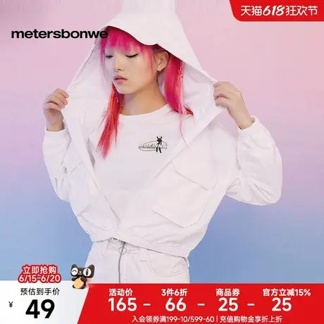 [福利]美特斯邦威连帽外套女扎染百搭新款春季韩版贴袋短款上衣图片