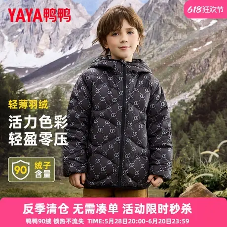 鸭鸭儿童轻薄羽绒服男童秋冬季新款中大童装短款连帽学生外套WJ商品大图