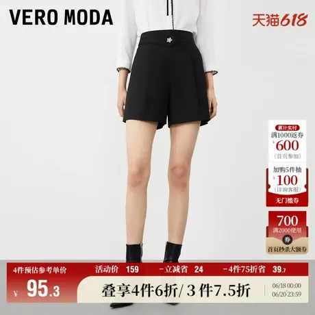 Vero Moda奥莱短裤女秋季优雅通勤高腰水钻星星宽松时髦百搭流行商品大图