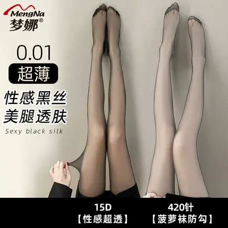 梦娜黑丝袜性感高透超薄光腿神器夏季女防勾丝连裤袜零感隐形图片