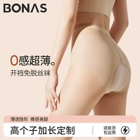 加长开裆丝袜女夏季肤色超薄款防勾丝免脱开裆情调性感透明连裤袜商品大图
