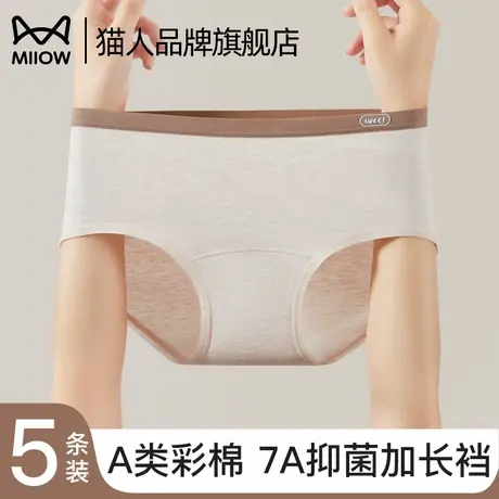 猫人女士内裤纯棉大码中腰包臀7A纯棉抑菌加长不卡裆撞色三角裤头商品大图