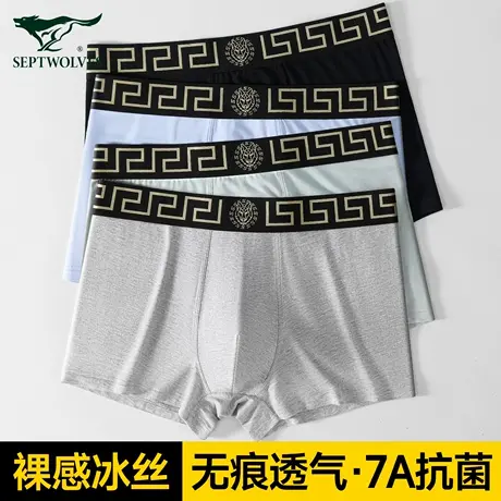 七匹狼男士内裤2025新款冰丝男生四角莫代尔夏薄款透气平角短裤头图片
