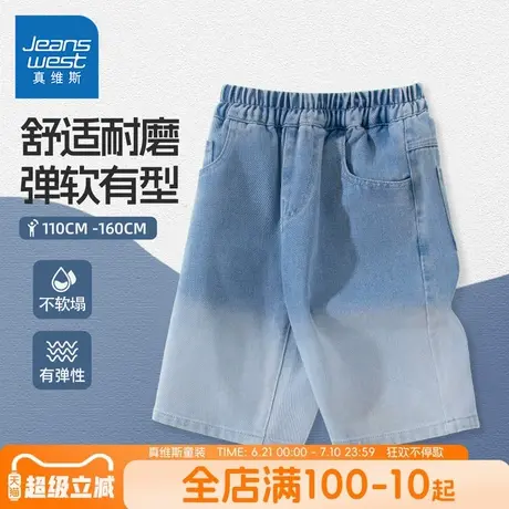 真维斯童装儿童裤子夏季薄款男童夏款休闲牛仔裤中大童夏装五分裤商品大图